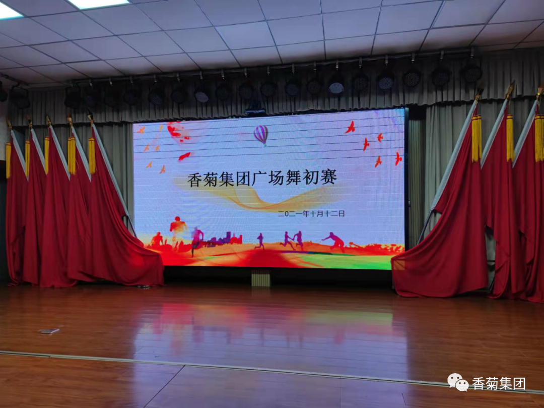 金年会金字招牌至上网站广场舞初赛活动圆满成功